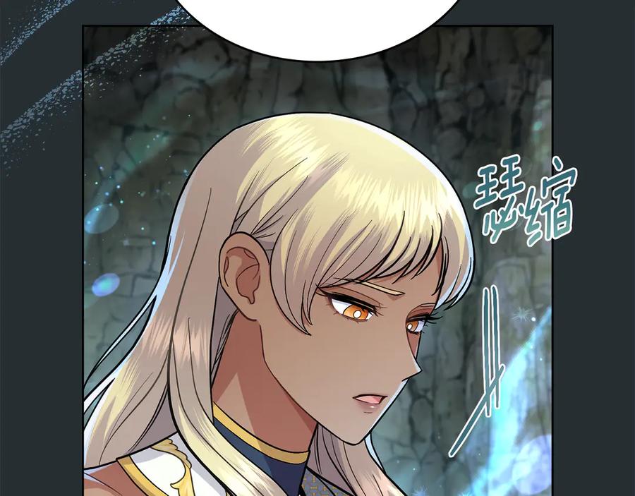 第90话勇闯魔法阵-同乘一条船的关系-Manta comics+ Seoru（第17张）