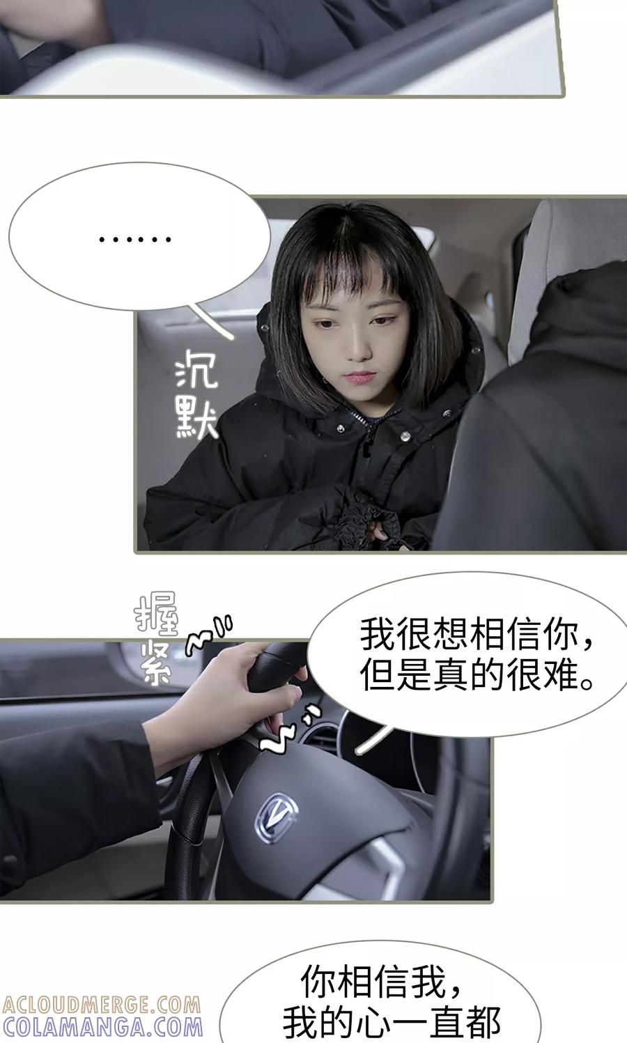 第10话-盛宠之权少放过我-莫莫酱（第7张）