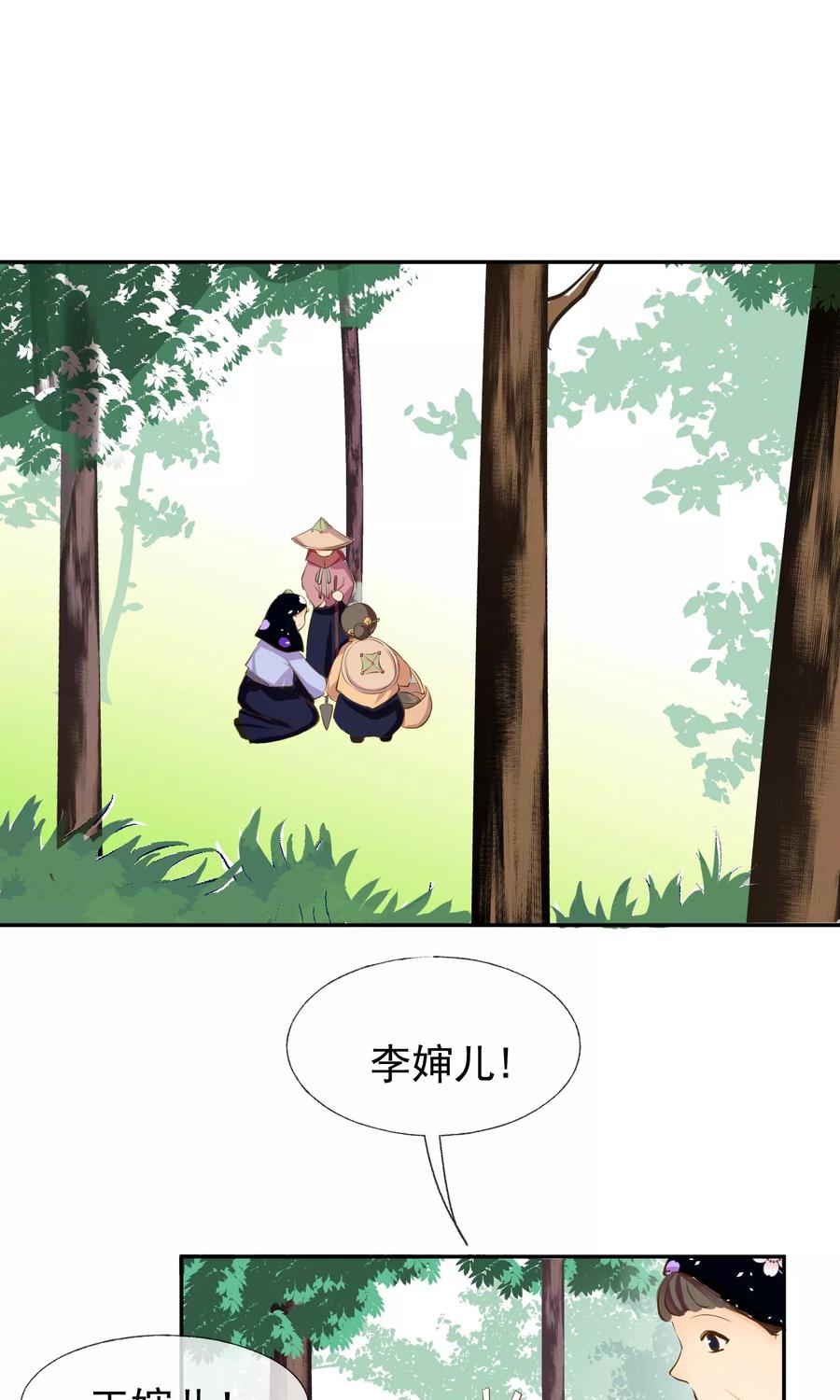 第9话扫把星-稻神物语-极漫文化（第2张）
