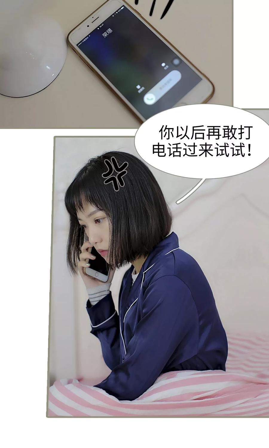 第10话-盛宠之权少放过我-莫莫酱（第12张）