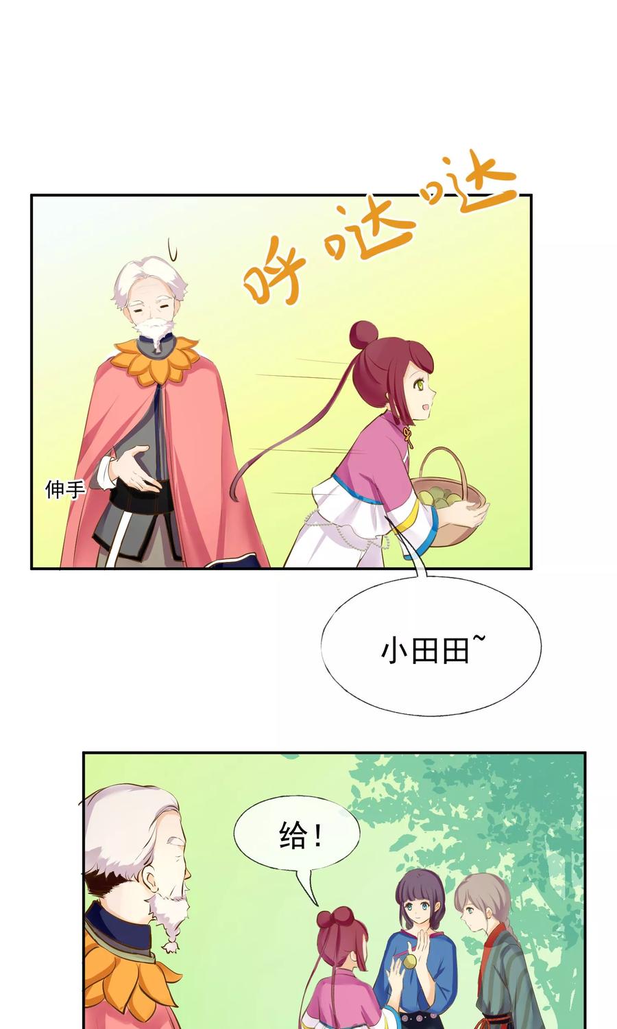 第9话扫把星-稻神物语-极漫文化（第6张）
