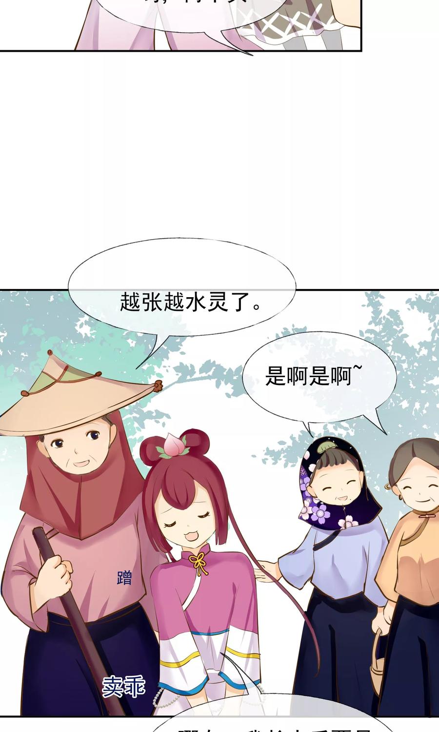 第9话扫把星-稻神物语-极漫文化（第4张）