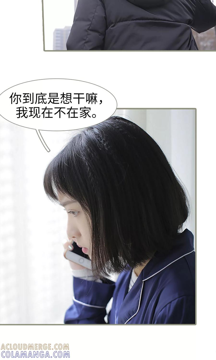 第10话-盛宠之权少放过我-莫莫酱（第15张）