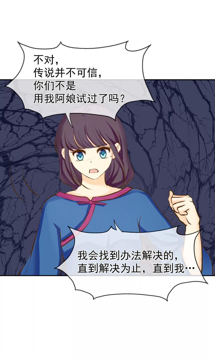 第10话牺牲品-稻神物语-极漫文化（第14张）