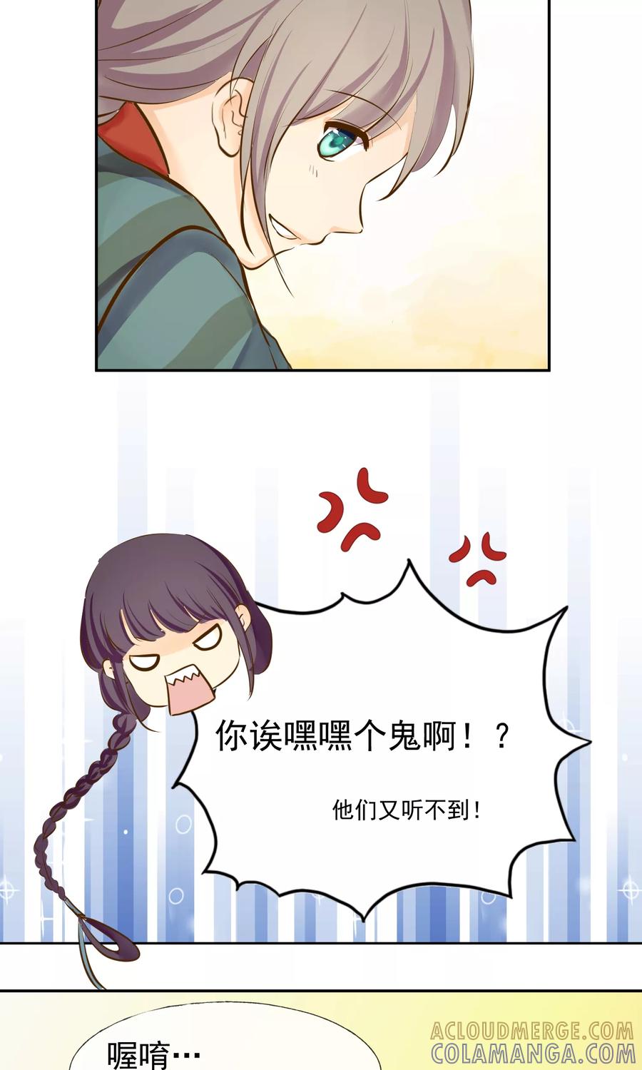 第10话牺牲品-稻神物语-极漫文化（第7张）