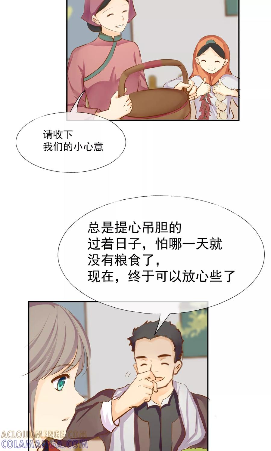第11话想帮你成为巫祝-稻神物语-极漫文化（第11张）