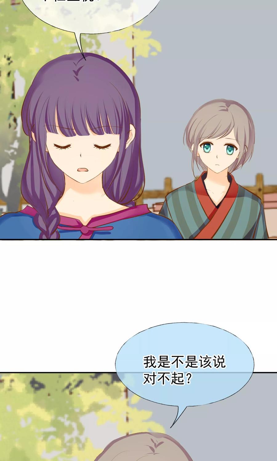 第11话想帮你成为巫祝-稻神物语-极漫文化（第4张）