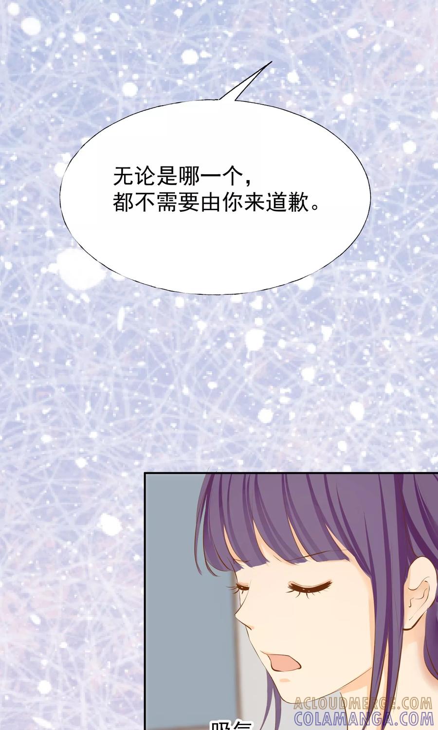 第11话想帮你成为巫祝-稻神物语-极漫文化（第7张）