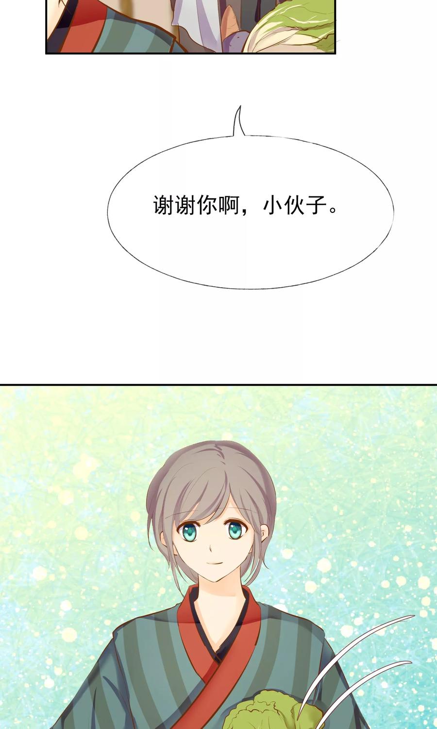 第11话想帮你成为巫祝-稻神物语-极漫文化（第12张）