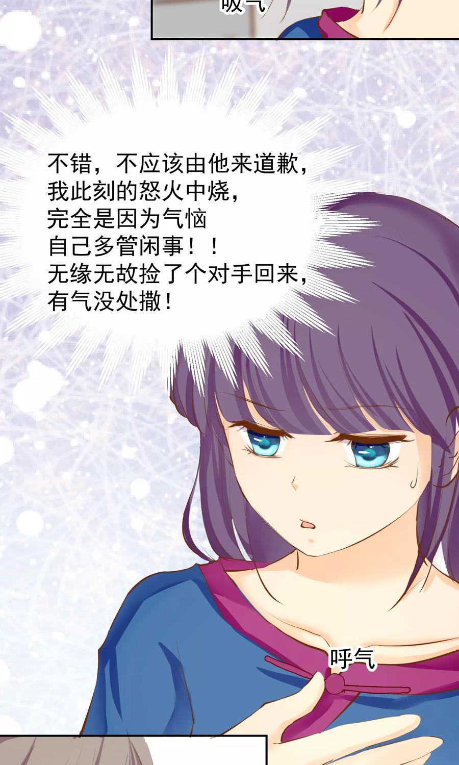 第11话想帮你成为巫祝-稻神物语-极漫文化（第8张）