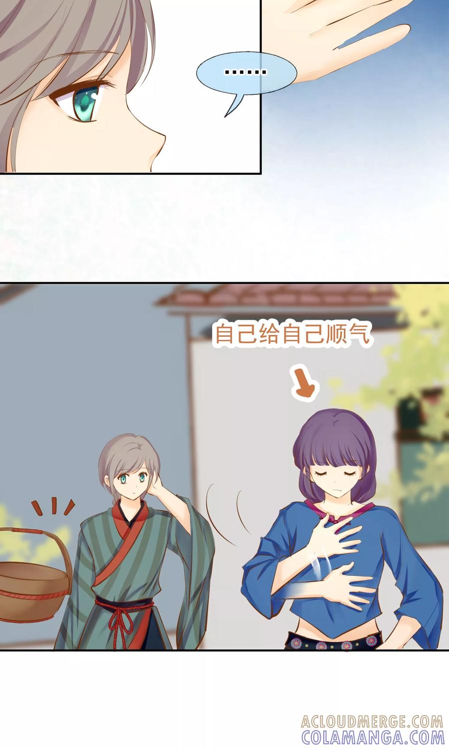 第11话想帮你成为巫祝-稻神物语-极漫文化（第9张）