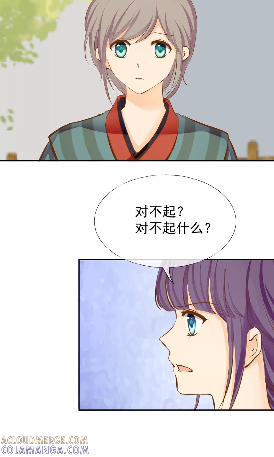 第11话想帮你成为巫祝-稻神物语-极漫文化（第5张）