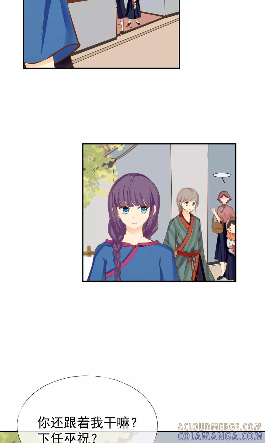 第11话想帮你成为巫祝-稻神物语-极漫文化（第3张）