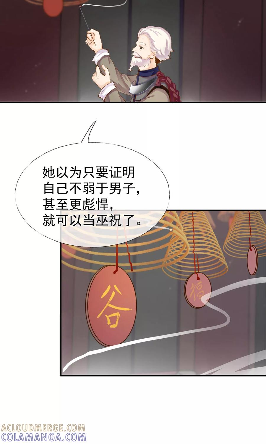 第12话需要的是关心-稻神物语-极漫文化（第13张）