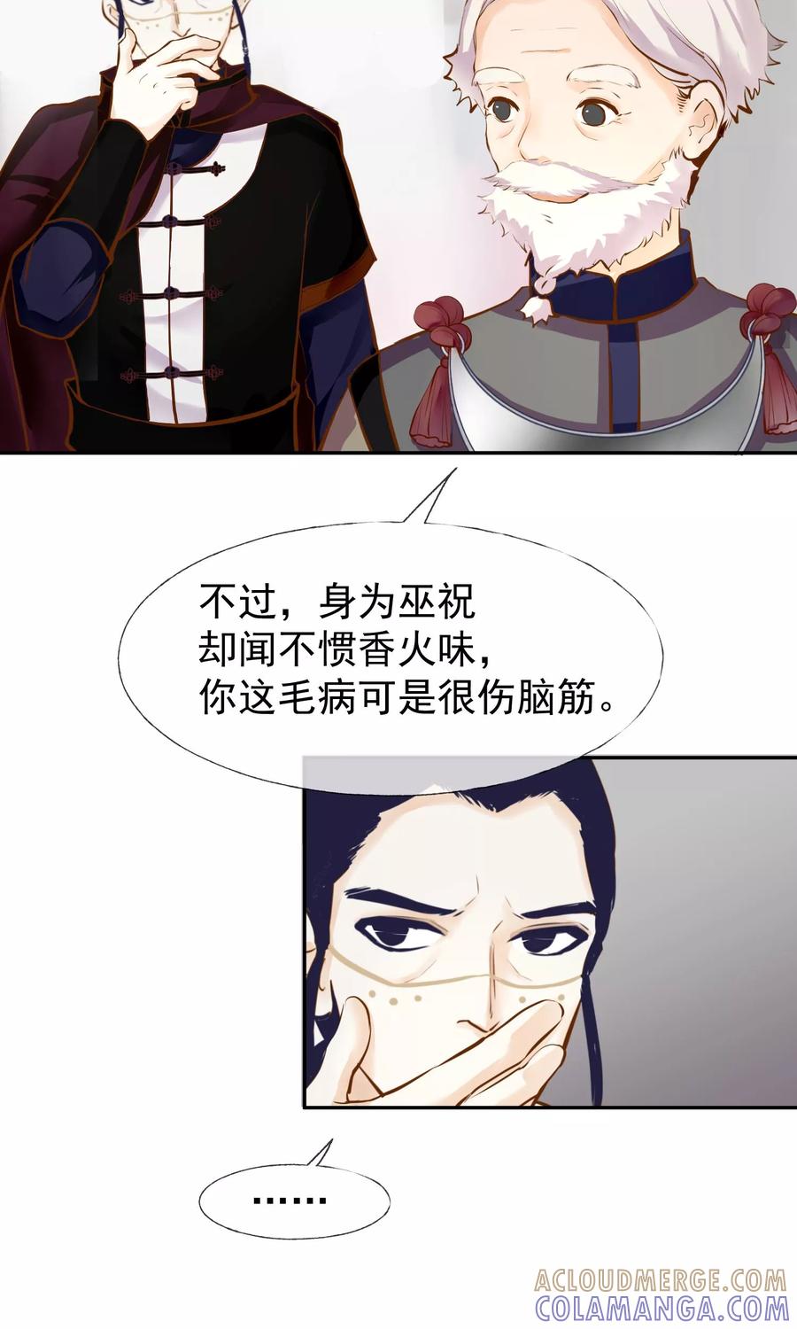 第12话需要的是关心-稻神物语-极漫文化（第5张）
