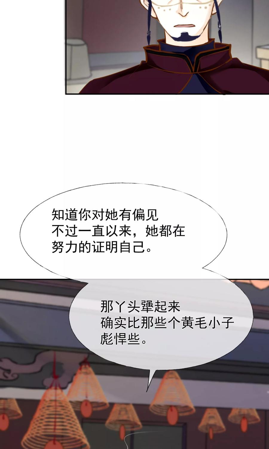 第12话需要的是关心-稻神物语-极漫文化（第12张）