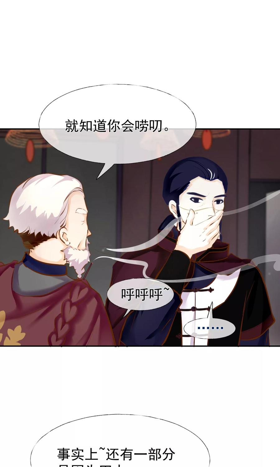 第12话需要的是关心-稻神物语-极漫文化（第10张）