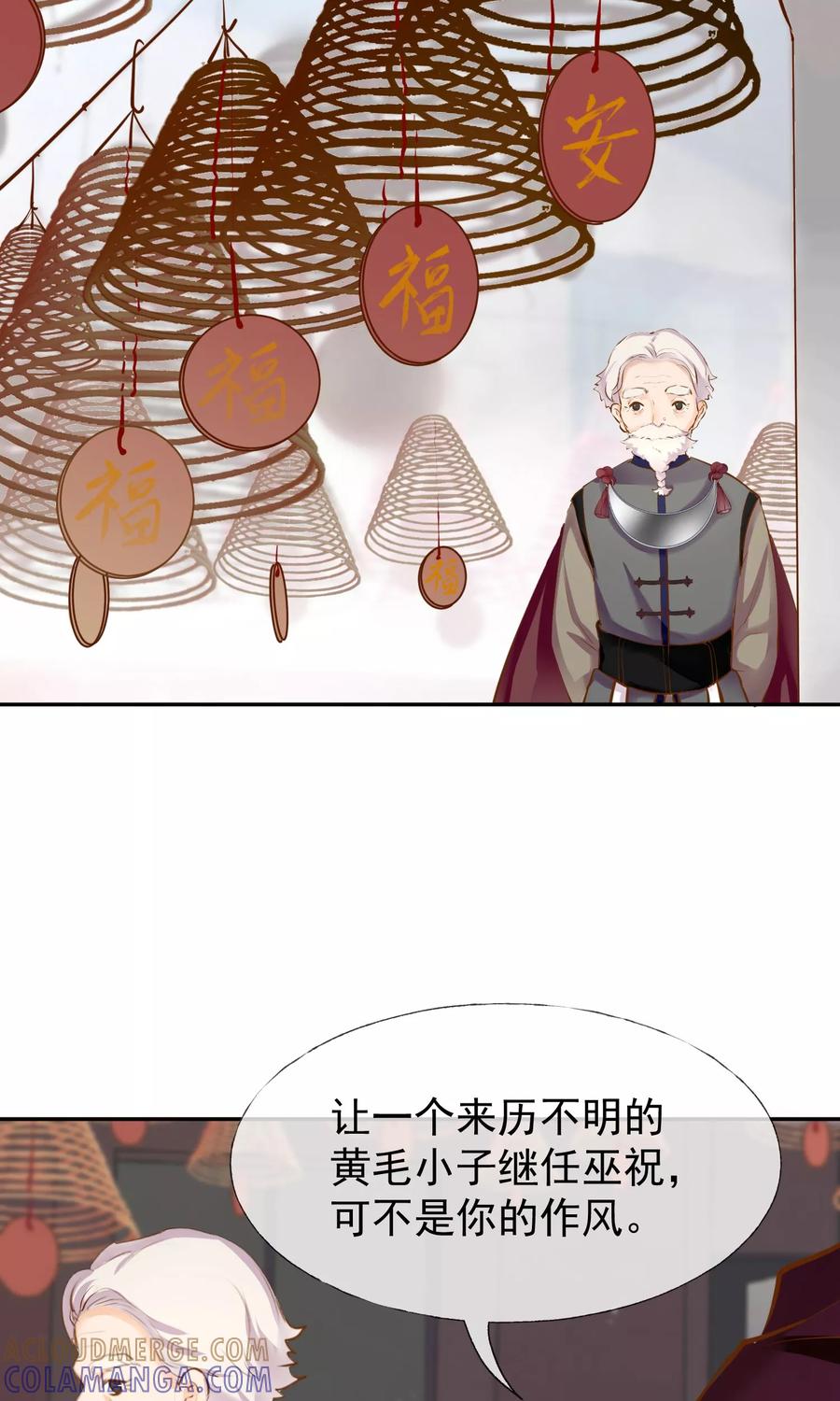 第12话需要的是关心-稻神物语-极漫文化（第3张）