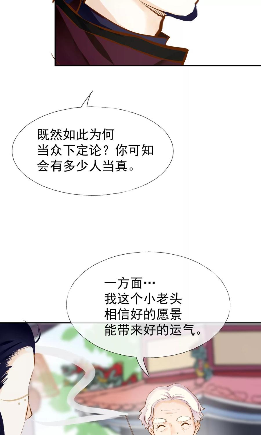 第12话需要的是关心-稻神物语-极漫文化（第8张）