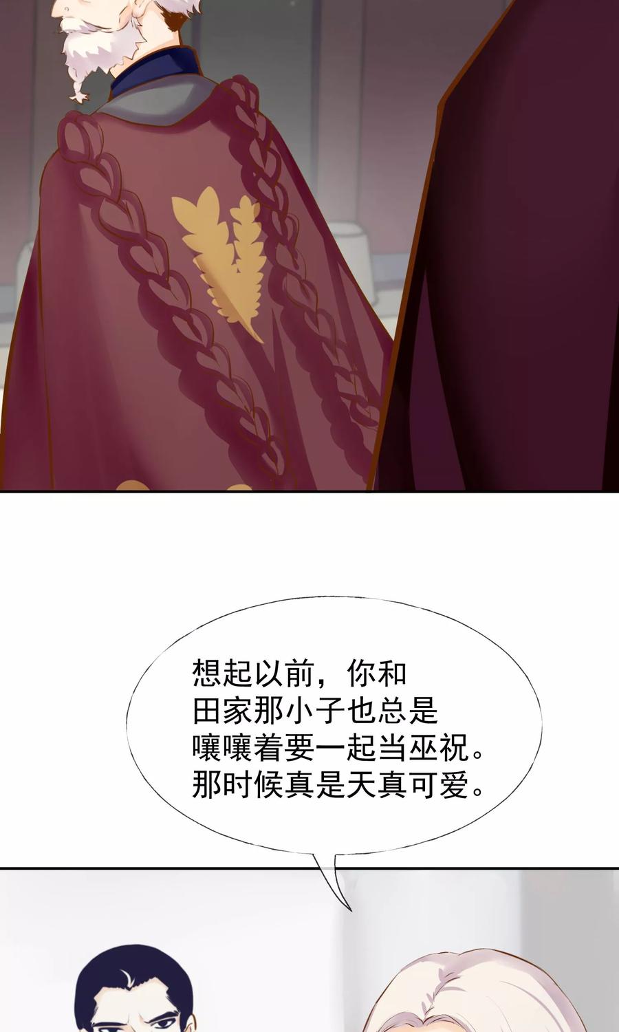第12话需要的是关心-稻神物语-极漫文化（第4张）