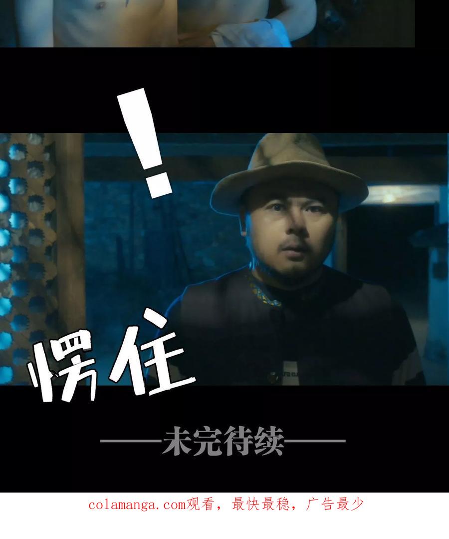 第20话-第三国度-剧能玩（第16张）