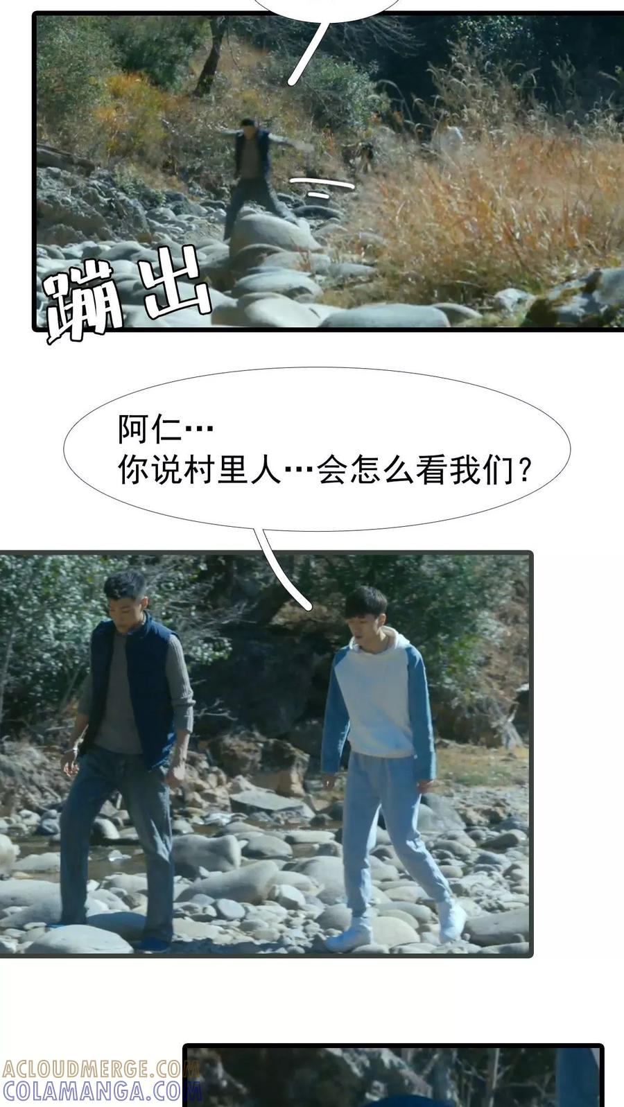 第20话-第三国度-剧能玩（第5张）