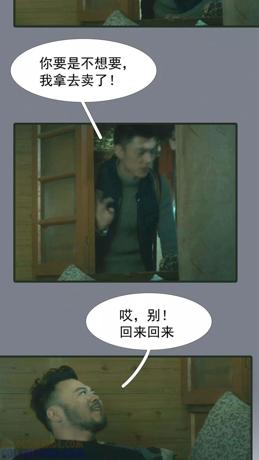第20话-第三国度-剧能玩（第3张）