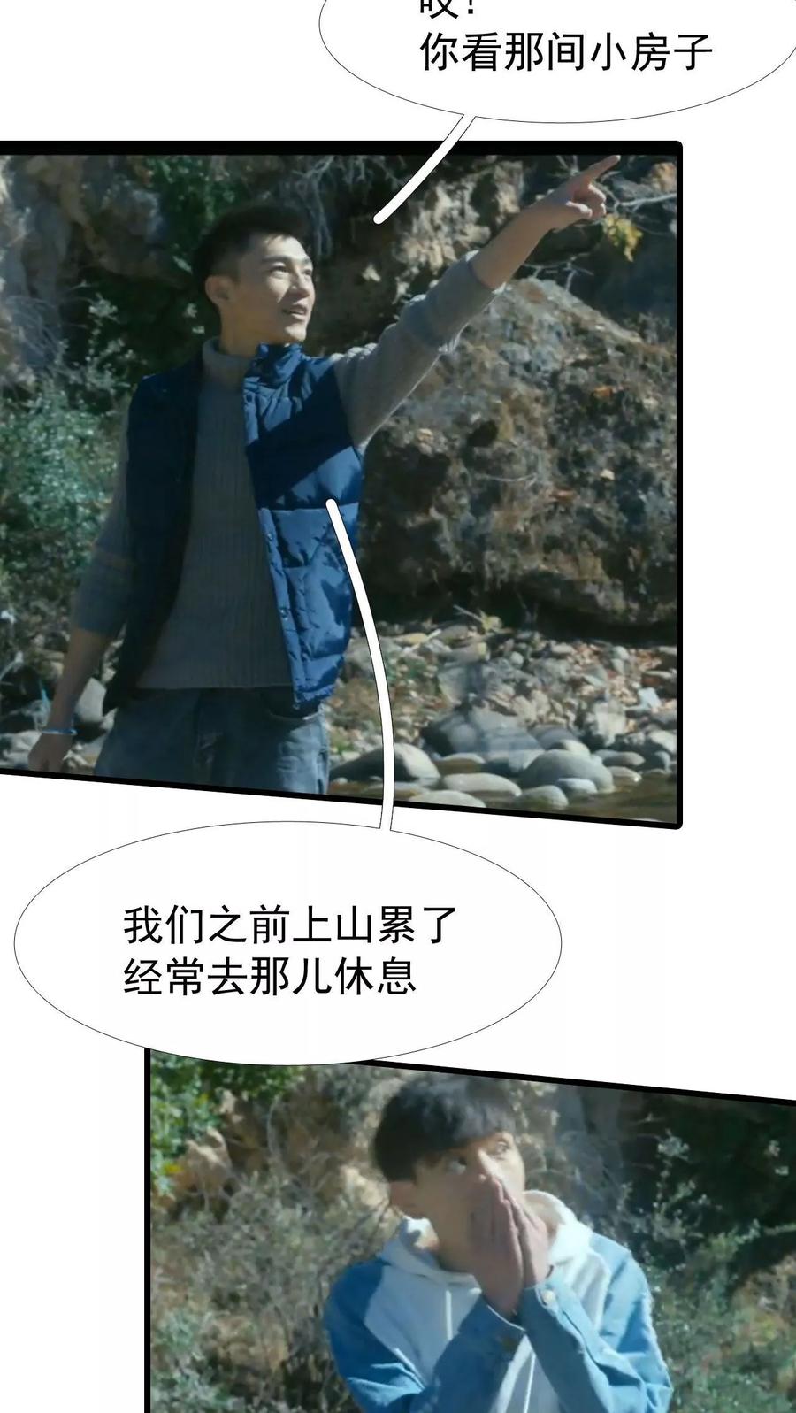 第20话-第三国度-剧能玩（第8张）