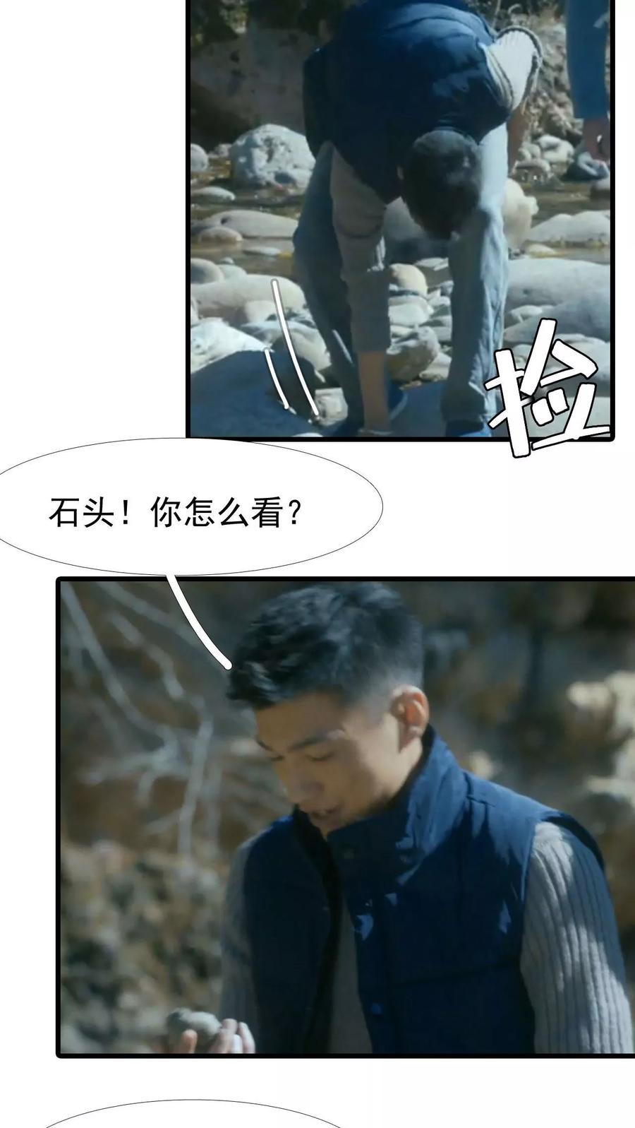 第20话-第三国度-剧能玩（第6张）