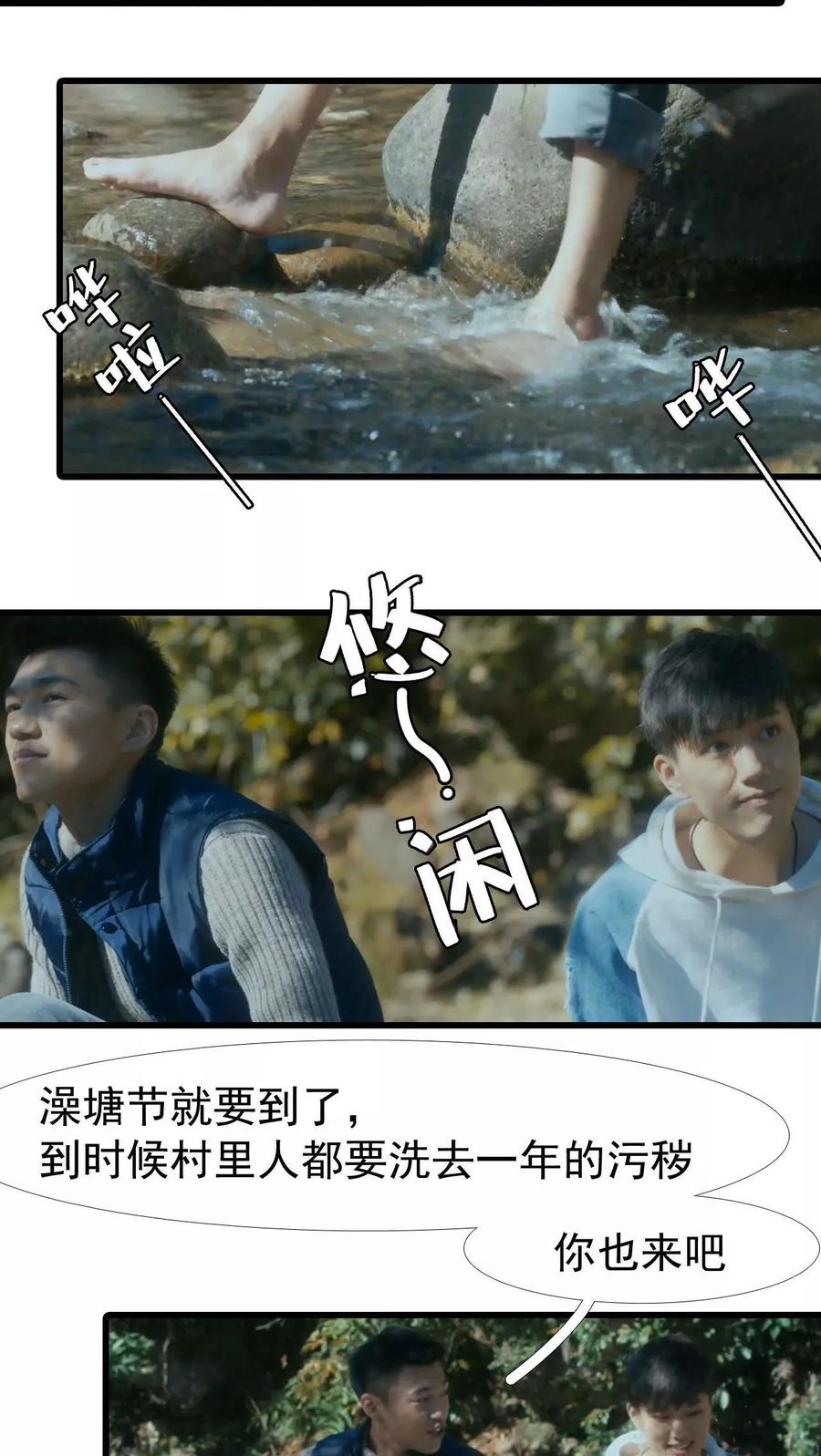 第20话-第三国度-剧能玩（第10张）