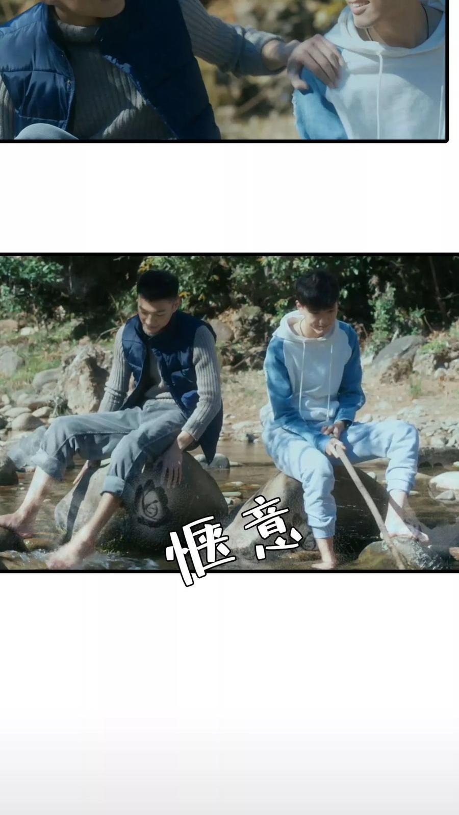 第20话-第三国度-剧能玩（第12张）