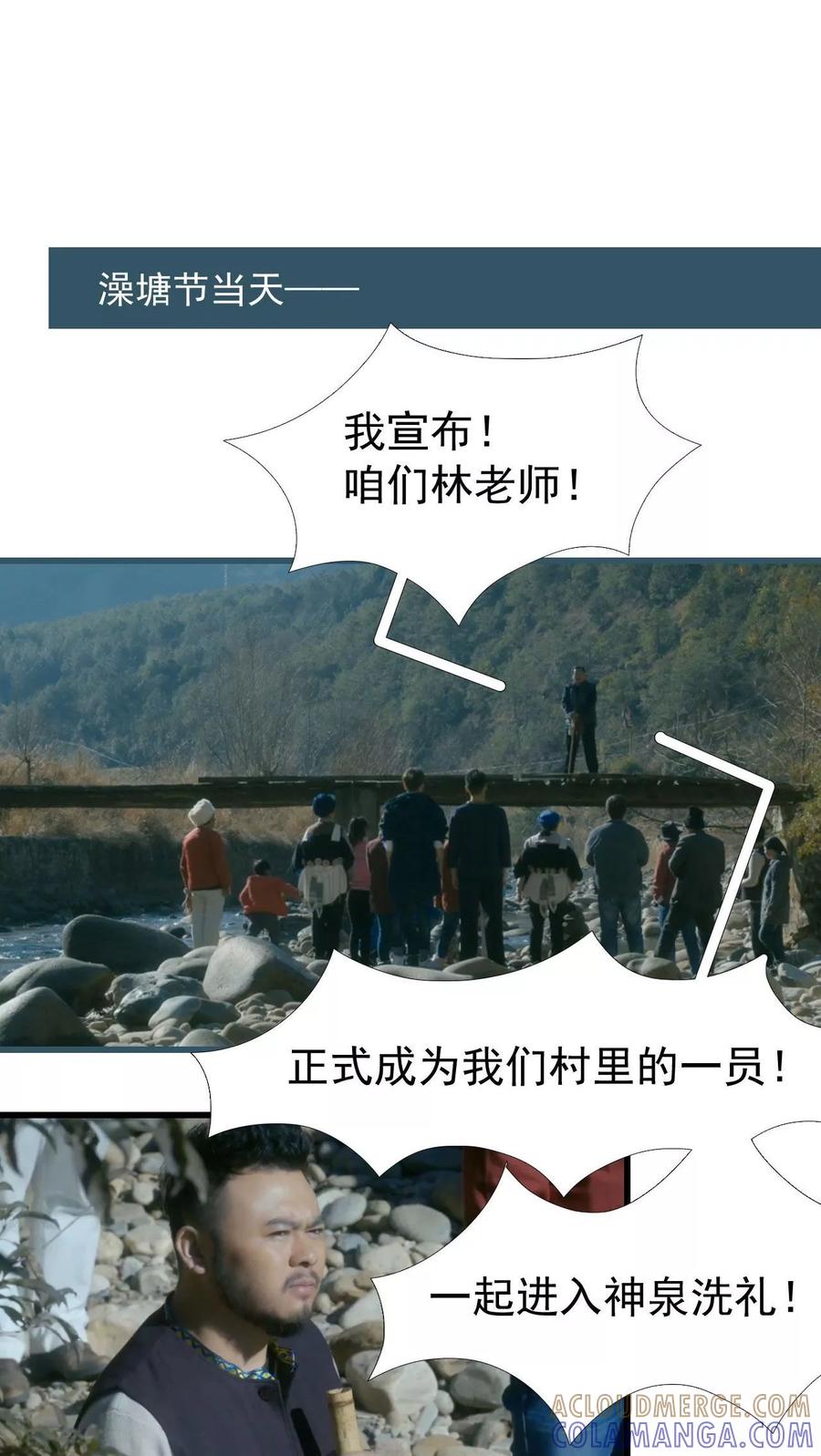 第21话-第三国度-剧能玩（第7张）