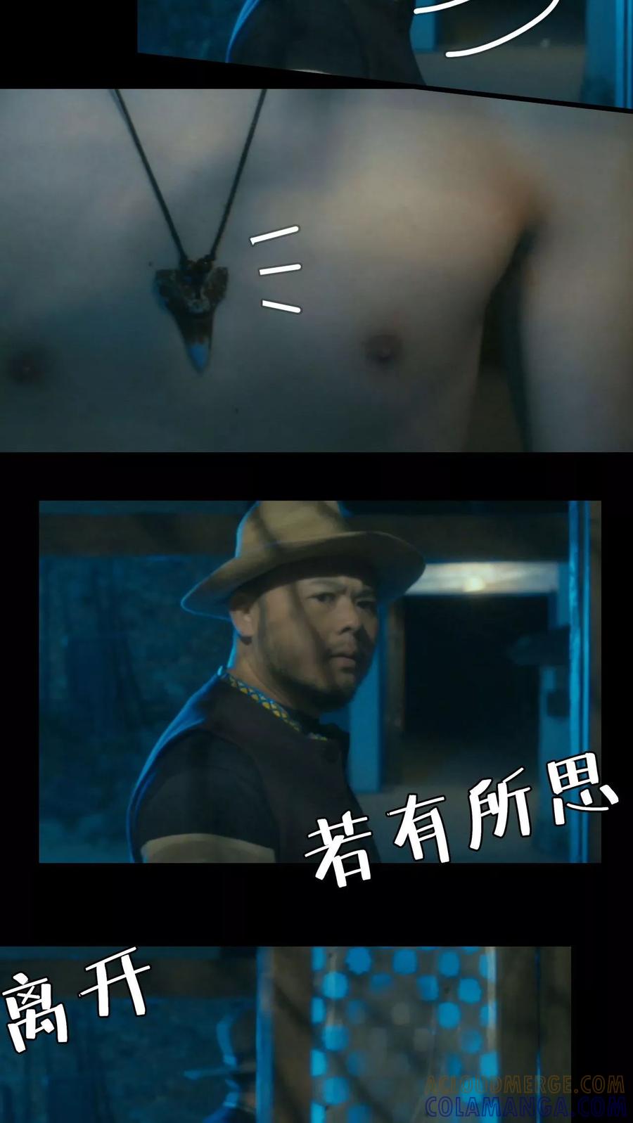 第21话-第三国度-剧能玩（第5张）