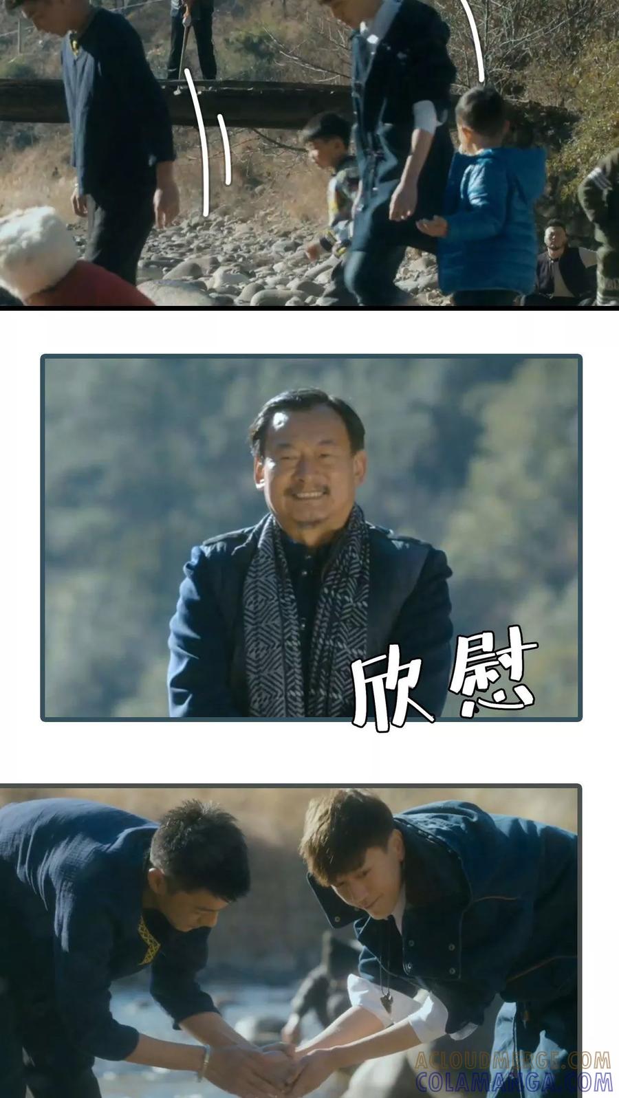 第21话-第三国度-剧能玩（第9张）
