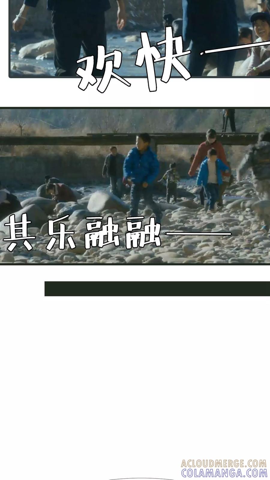第21话-第三国度-剧能玩（第11张）
