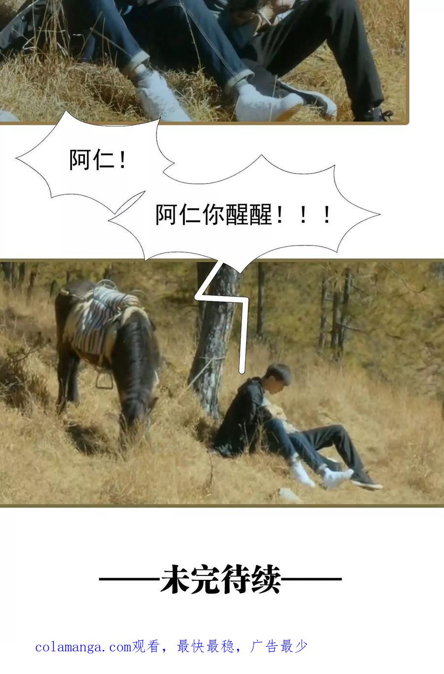 第21话-第三国度-剧能玩（第18张）