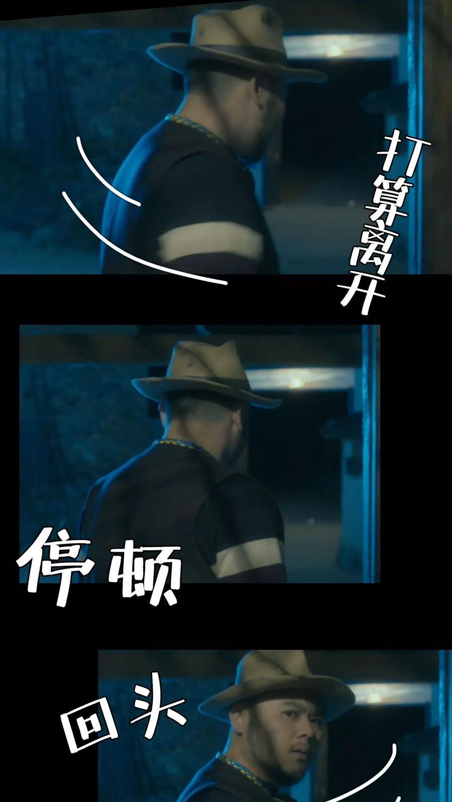 第21话-第三国度-剧能玩（第4张）