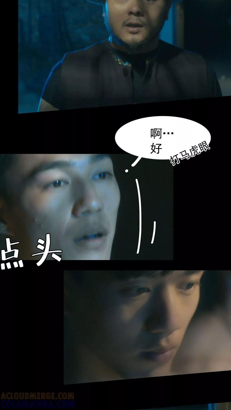 第21话-第三国度-剧能玩（第3张）