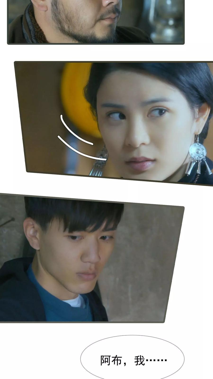 第22话-第三国度-剧能玩（第4张）