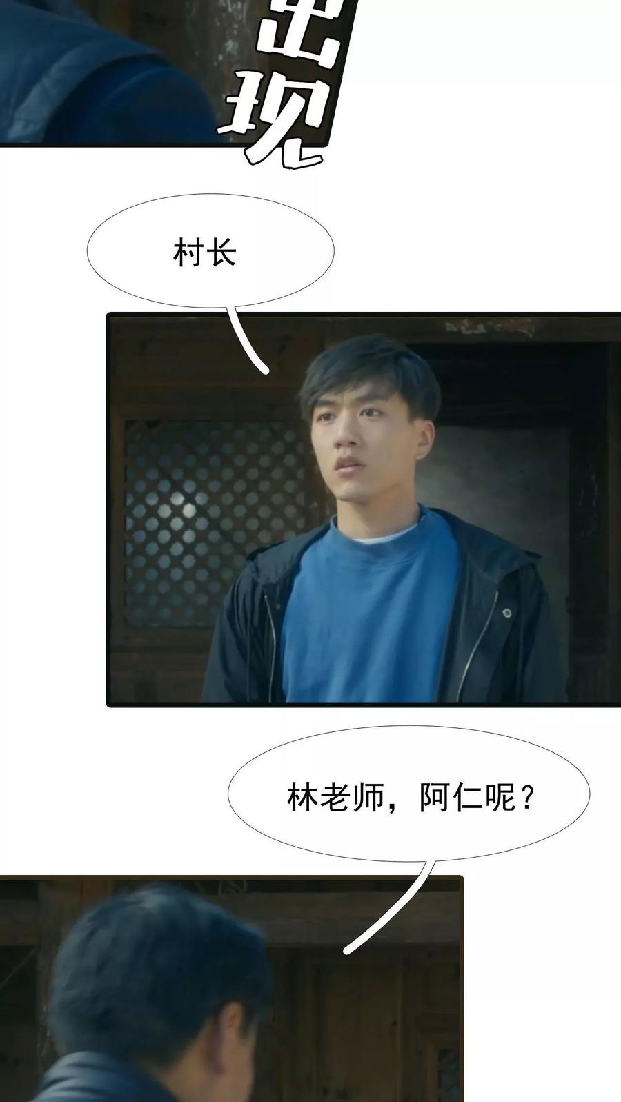 第22话-第三国度-剧能玩（第10张）