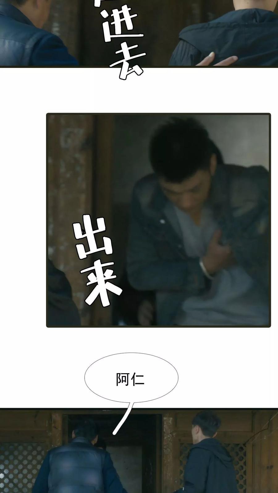 第22话-第三国度-剧能玩（第12张）