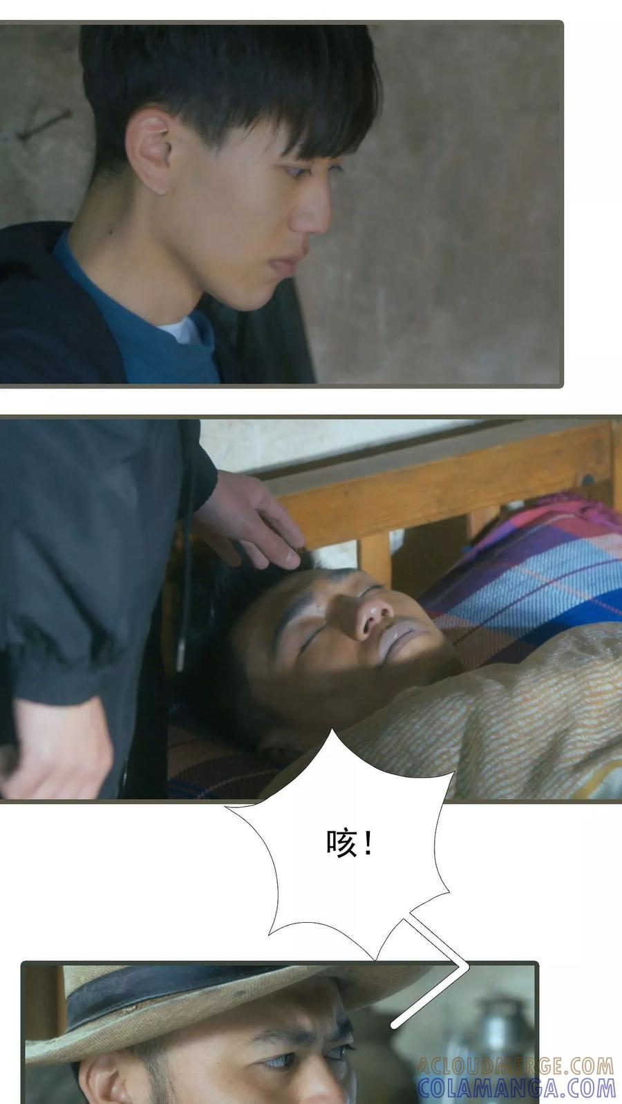 第22话-第三国度-剧能玩（第3张）