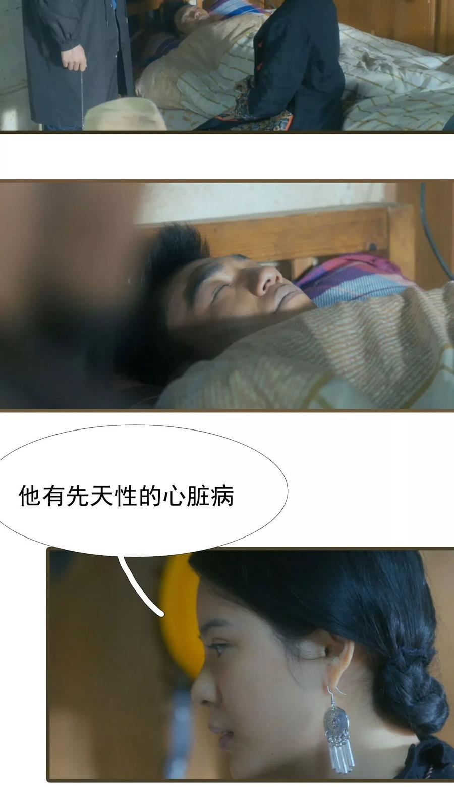 第22话-第三国度-剧能玩（第2张）