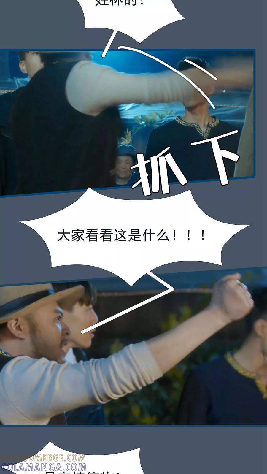 第23话-第三国度-剧能玩（第13张）
