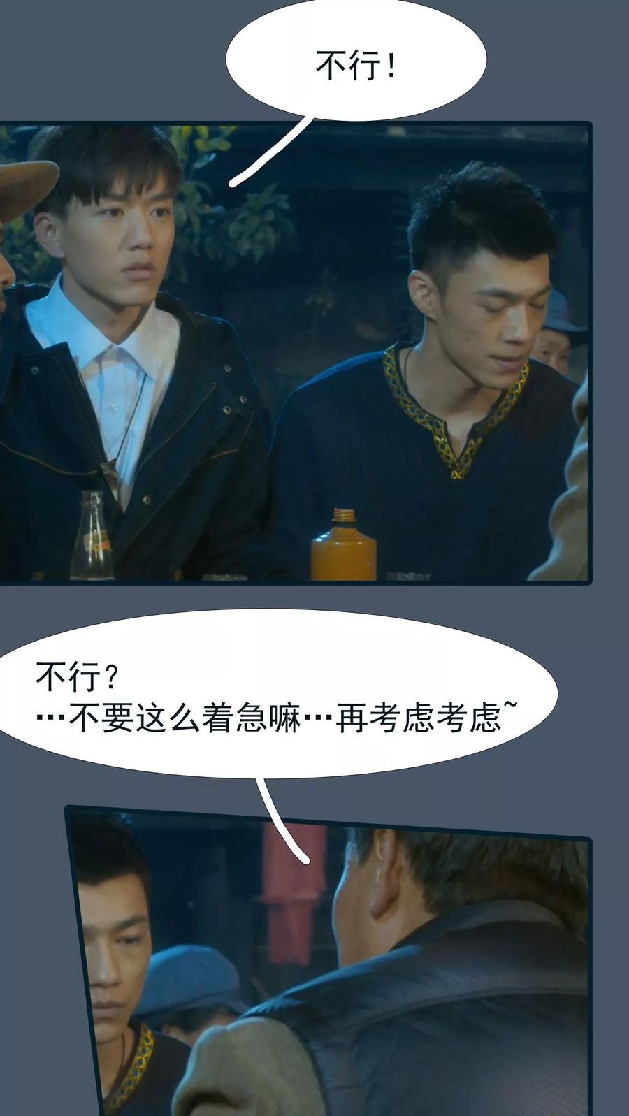 第23话-第三国度-剧能玩（第8张）