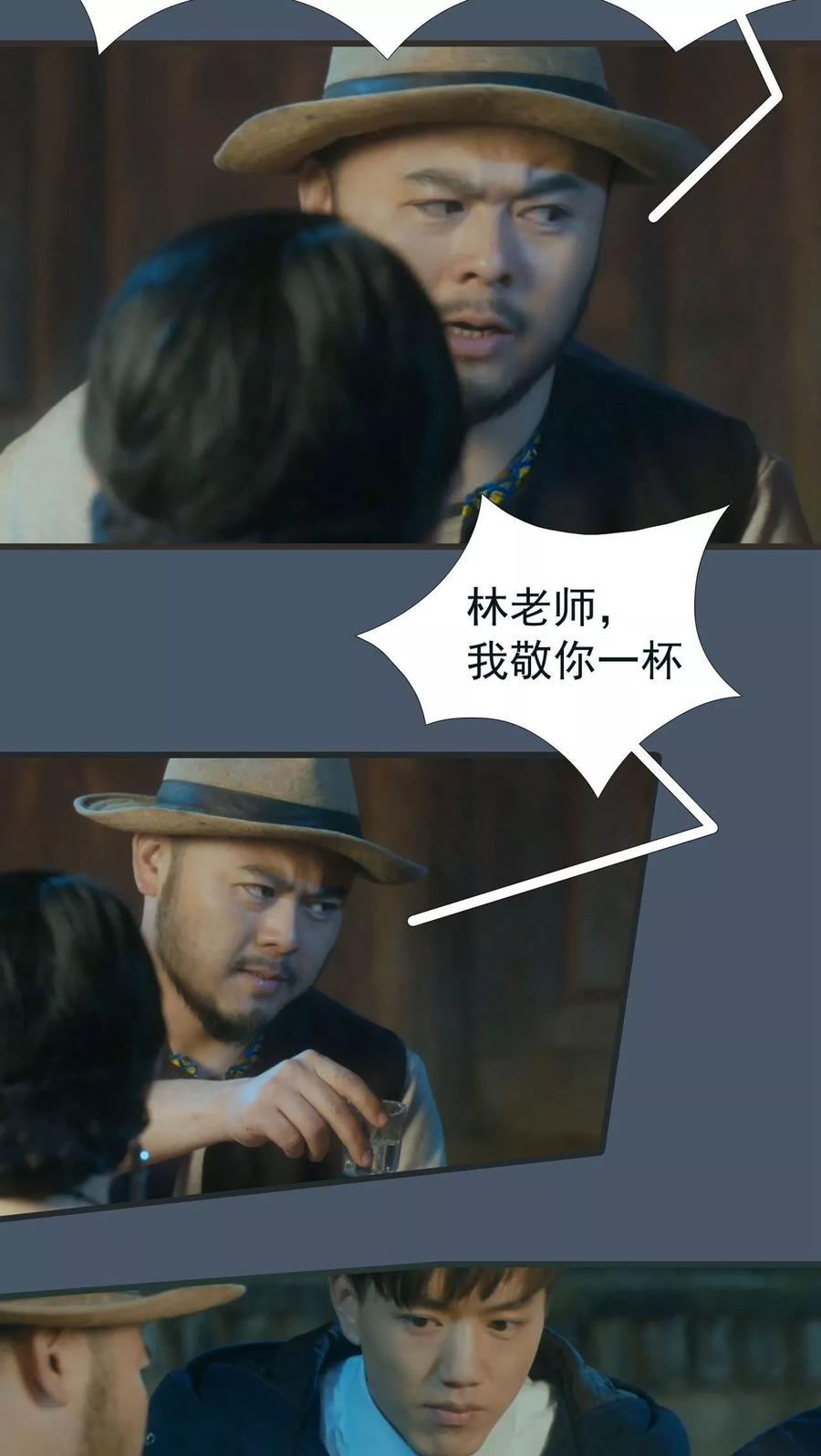 第23话-第三国度-剧能玩（第4张）