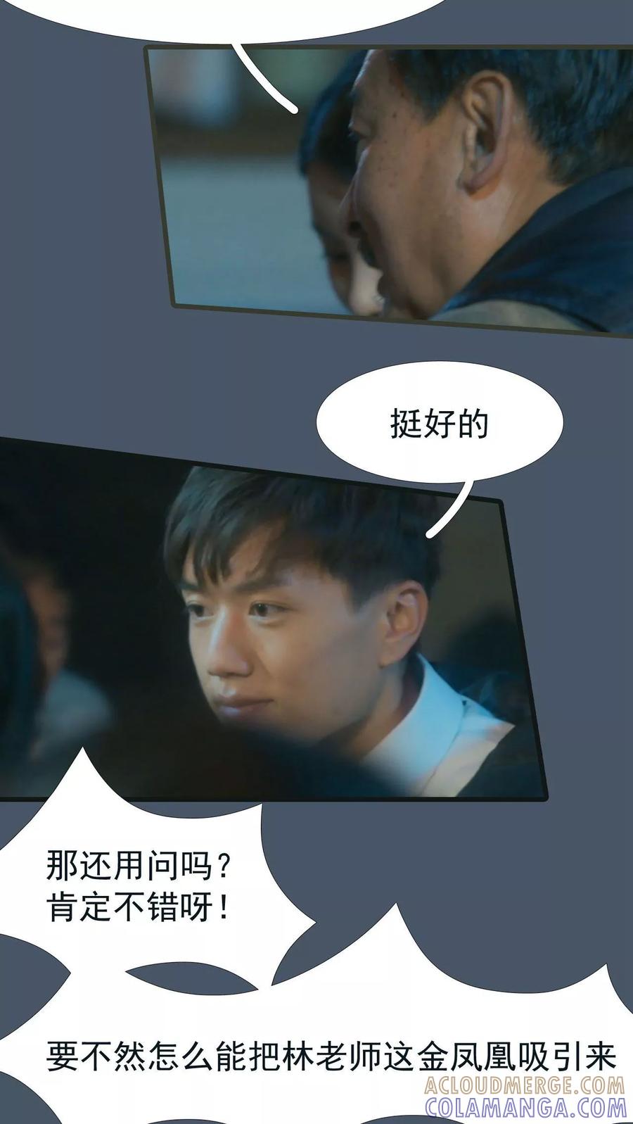 第23话-第三国度-剧能玩（第3张）