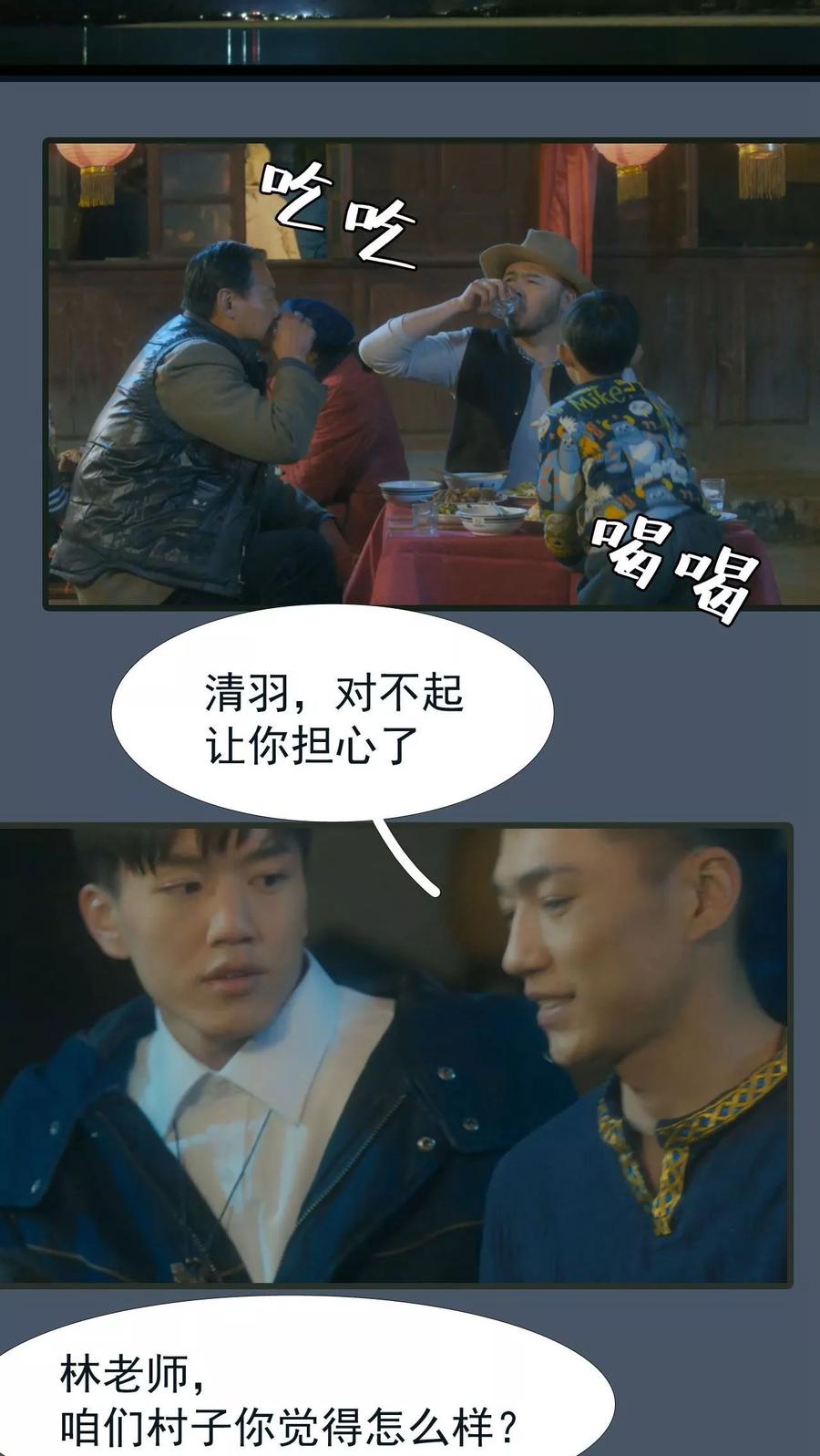 第23话-第三国度-剧能玩（第2张）