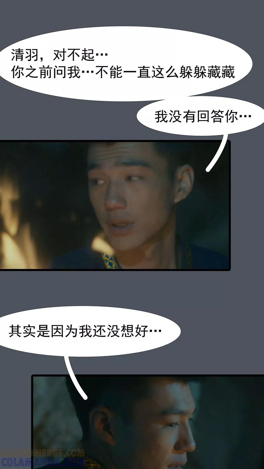 第24话-第三国度-剧能玩（第5张）