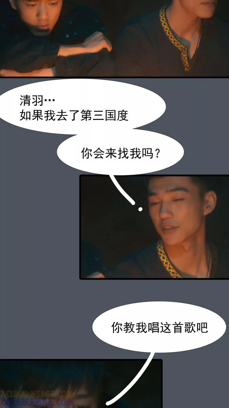 第24话-第三国度-剧能玩（第13张）